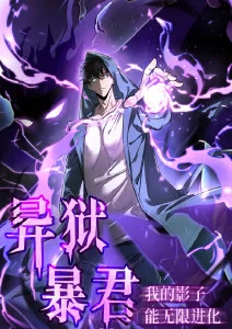 山海拾荒记 玄幻短剧推荐缩略图